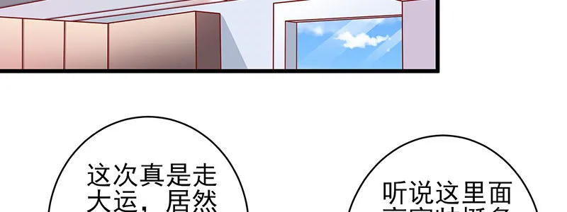 062 我以为是谁呢 第5页