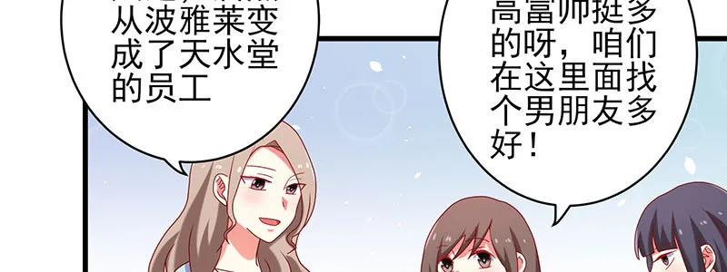 062 我以为是谁呢 第6页