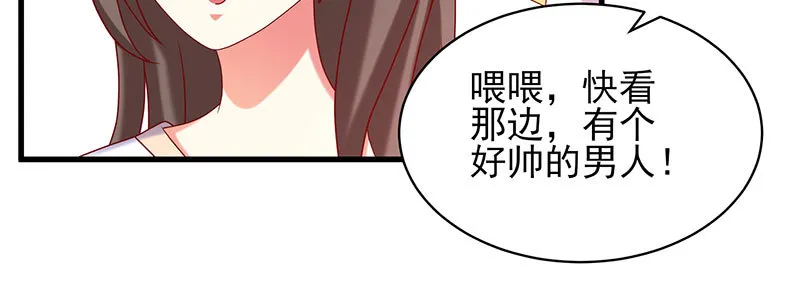 062 我以为是谁呢 第9页