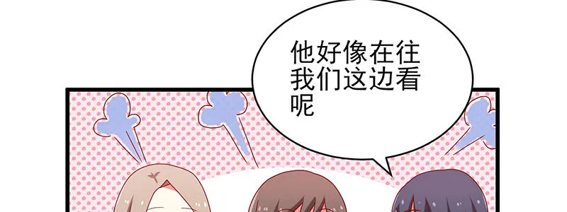062 我以为是谁呢 第13页