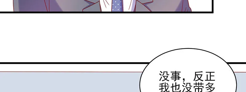 062 我以为是谁呢 第19页