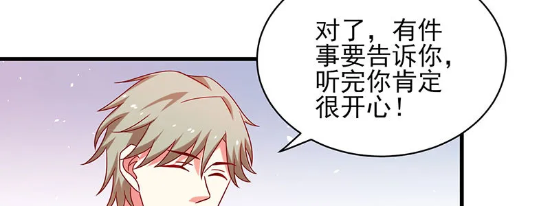 062 我以为是谁呢 第31页