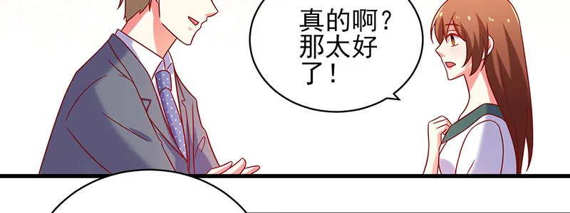 062 我以为是谁呢 第36页