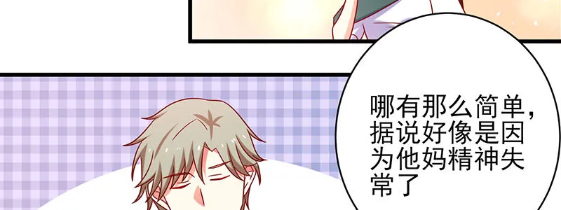 062 我以为是谁呢 第38页