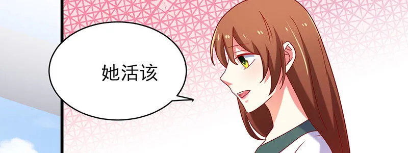 062 我以为是谁呢 第41页