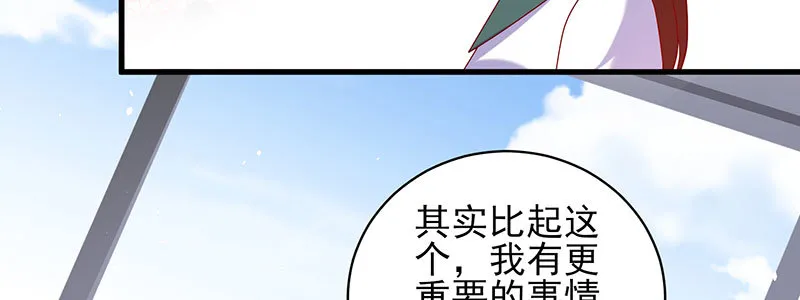 062 我以为是谁呢 第42页
