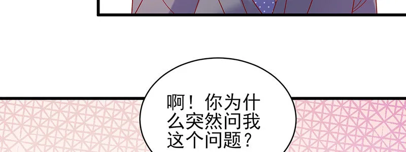 062 我以为是谁呢 第49页