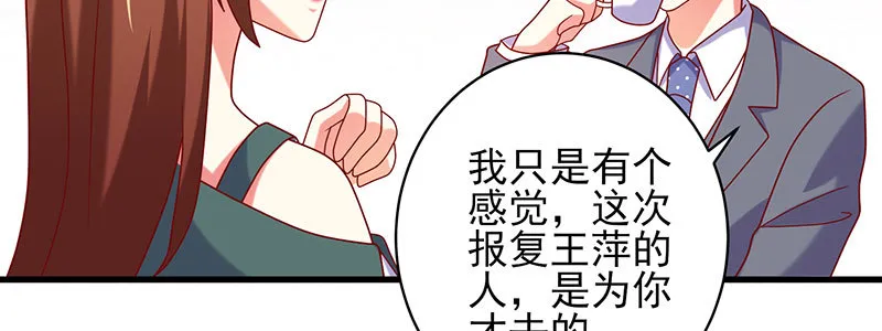 062 我以为是谁呢 第51页