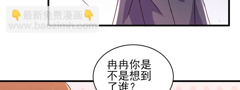 062 我以为是谁呢 第61页