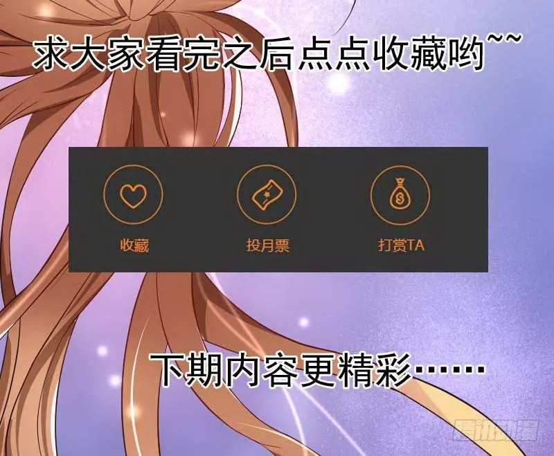 062 我以为是谁呢 第73页