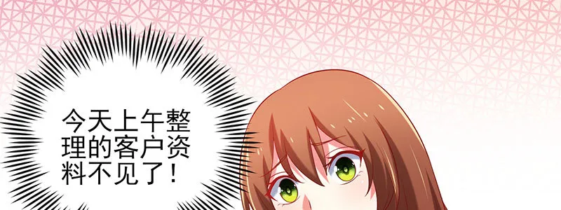 063 被陷害 第8页