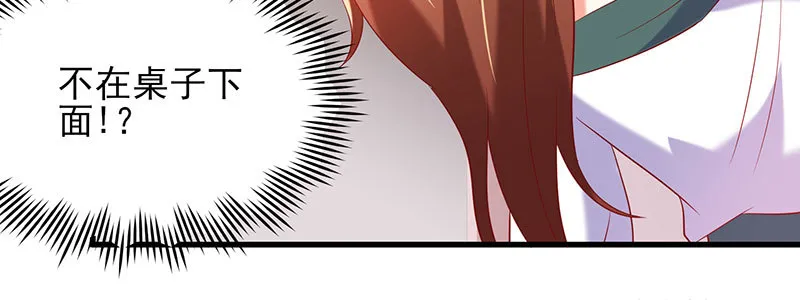 063 被陷害 第12页