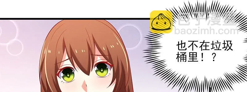 063 被陷害 第13页