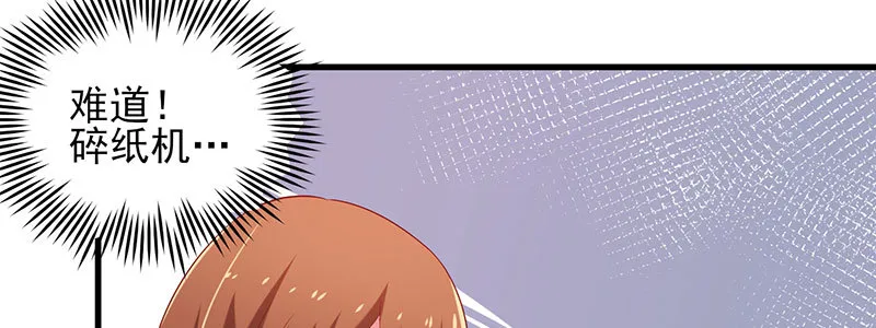 063 被陷害 第15页