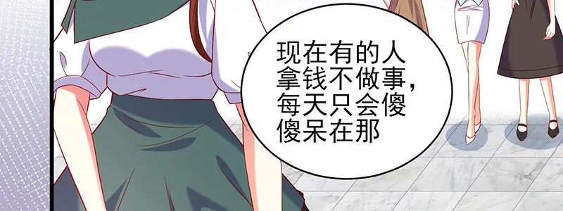 063 被陷害 第23页