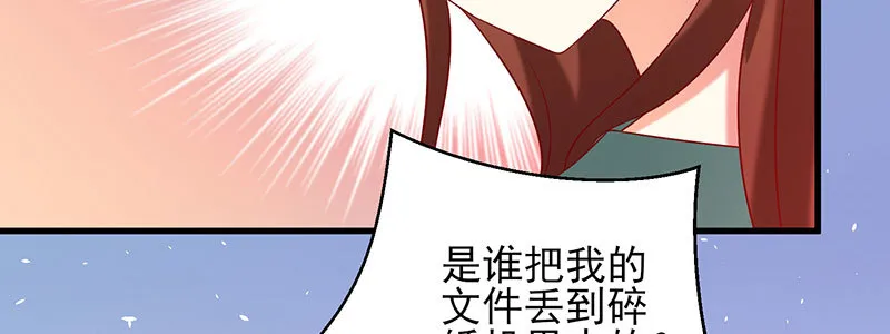 063 被陷害 第30页