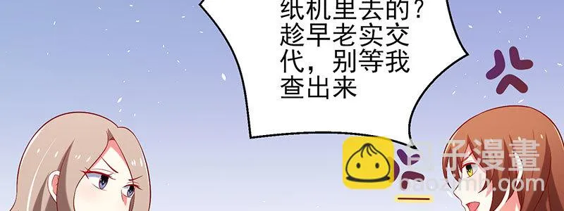 063 被陷害 第31页