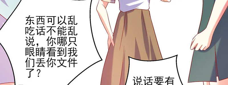 063 被陷害 第33页