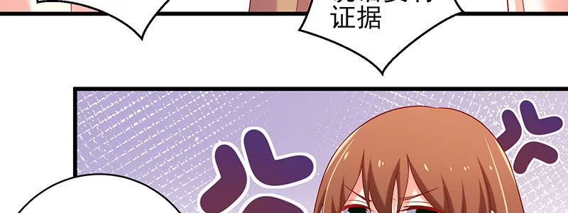 063 被陷害 第34页