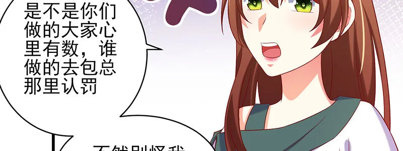 063 被陷害 第35页