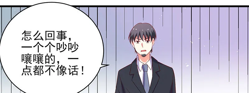 063 被陷害 第37页