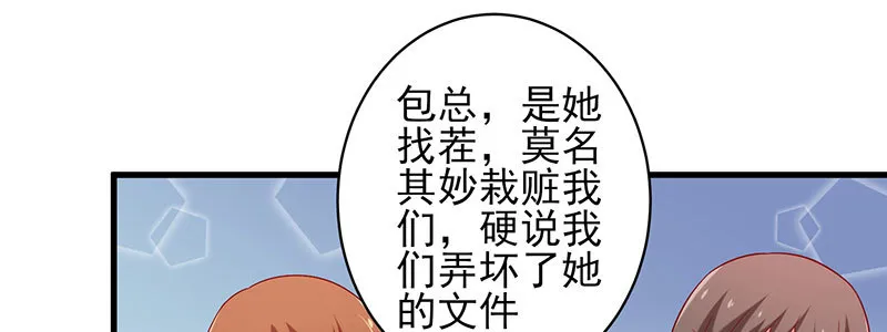 063 被陷害 第40页