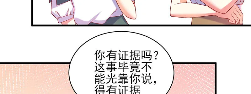 063 被陷害 第42页