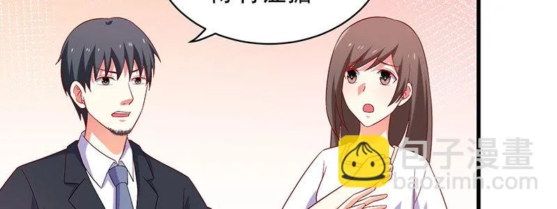 063 被陷害 第43页