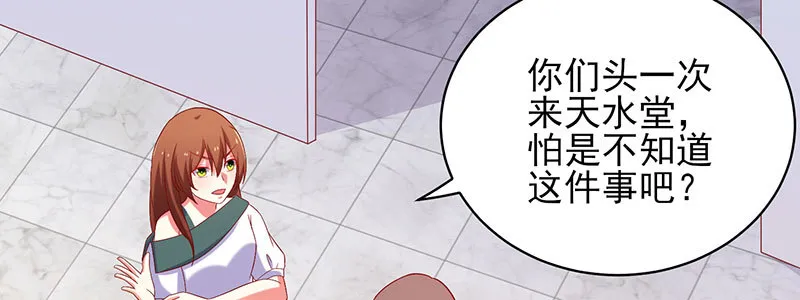 063 被陷害 第47页