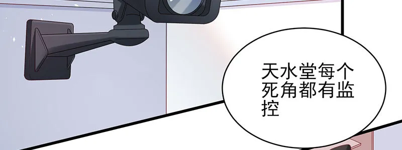 063 被陷害 第51页
