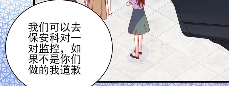 063 被陷害 第53页