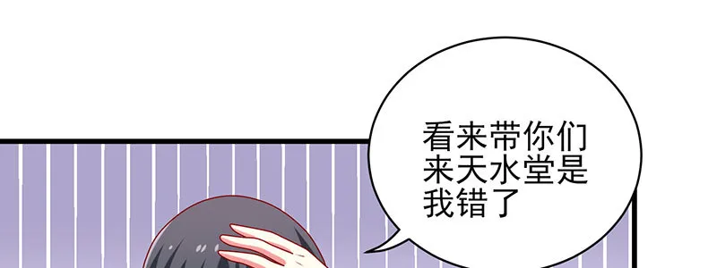 063 被陷害 第60页