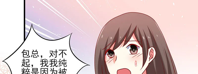 063 被陷害 第63页