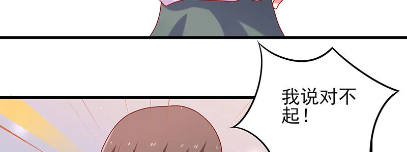 063 被陷害 第72页