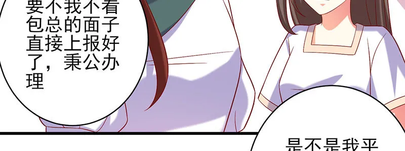 063 被陷害 第77页