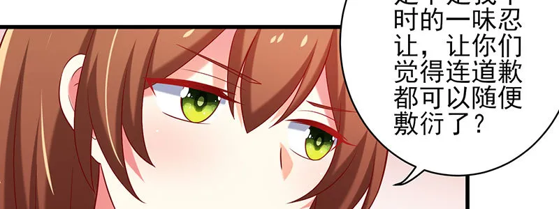063 被陷害 第78页