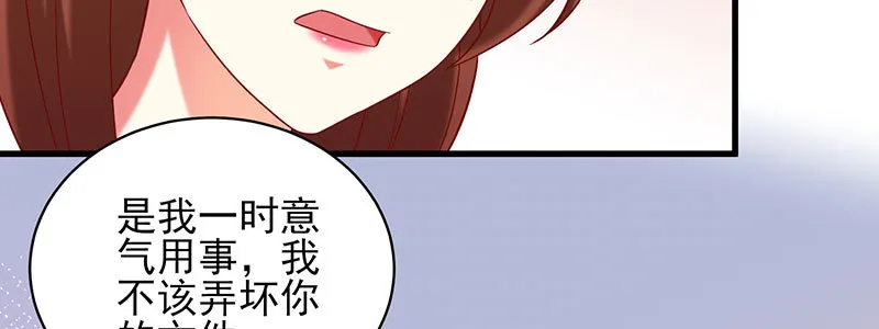 063 被陷害 第79页