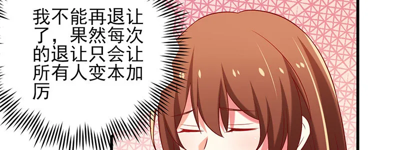 063 被陷害 第84页