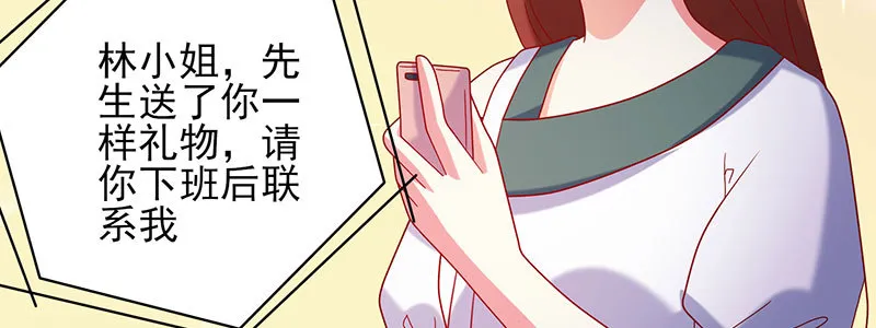 064 水晶花 第16页