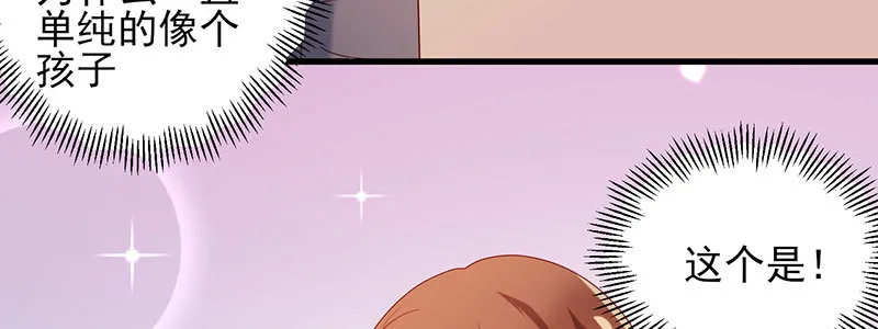 064 水晶花 第29页