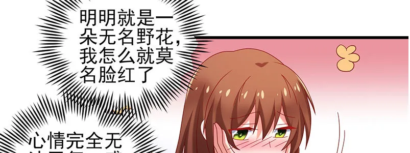 064 水晶花 第46页