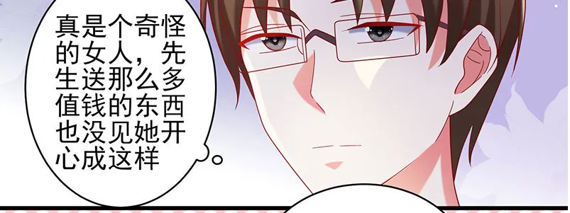 064 水晶花 第48页