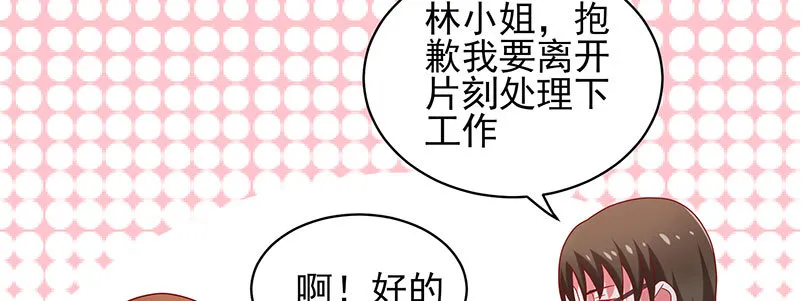 064 水晶花 第49页