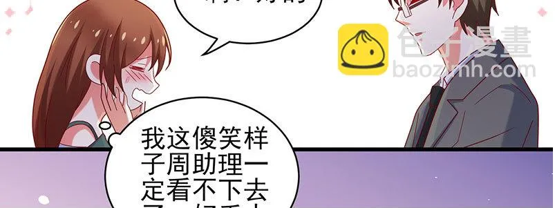 064 水晶花 第50页