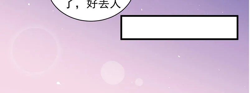 064 水晶花 第51页