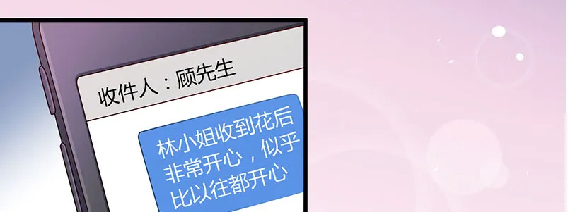 064 水晶花 第52页