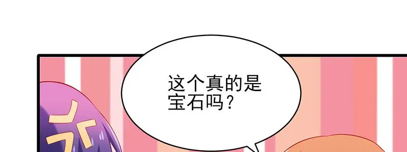 060 本该属于我的礼物！！ 第55页