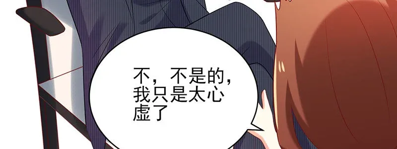 060 本该属于我的礼物！！ 第60页