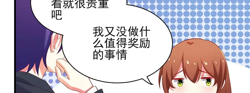060 本该属于我的礼物！！ 第64页