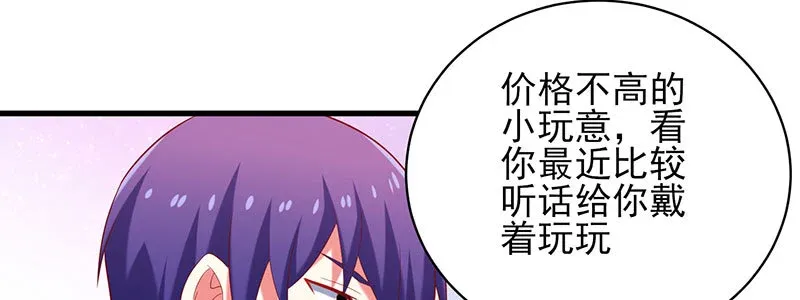 060 本该属于我的礼物！！ 第66页